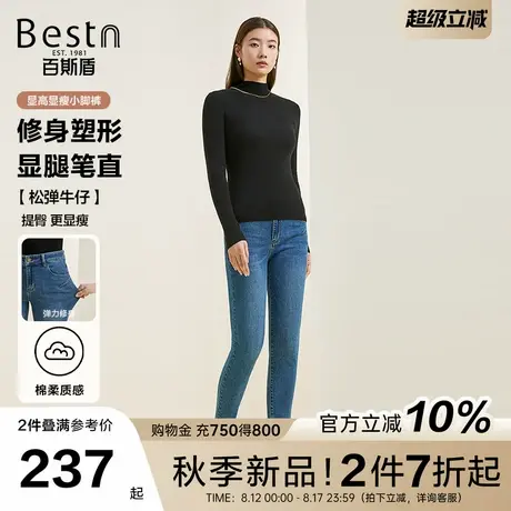 百斯盾官方女装牛仔裤2025秋冬修身显瘦柔软亲肤舒适显高小脚长裤图片