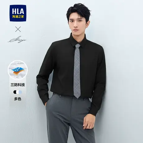 HLA/海澜之家轻商务衫及系列长袖正装衬衫25春秋新款三防上衣男士商品大图