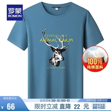 【纯棉】罗蒙男士印花短袖T恤2023夏季薄款休闲舒适简约百搭上衣商品大图
