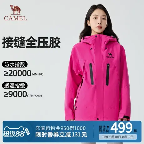 【破晓】骆驼冲锋衣三合一户外防风防水登山服外套女商品大图