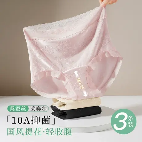 梦芭蒂薄款透气桑蚕丝10A抑菌内裤女蕾丝提花高腰收腹2025年新款商品大图