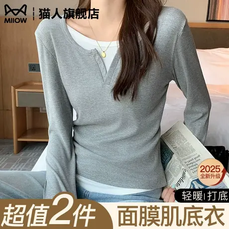 薄款打底衫女2025春秋新款螺纹假两件长袖内搭不规则拼接修身上衣商品大图