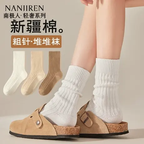 南极人袜子女款春秋中筒堆堆袜新疆棉秋冬季加厚棉袜无骨长筒袜PB商品大图