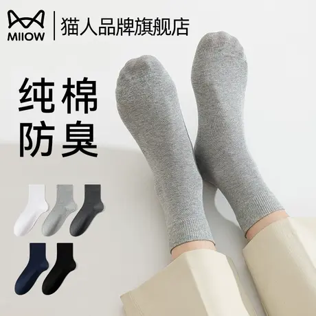 猫人纯棉袜子男款夏季中筒袜抗菌防臭吸汗透气男士灰色春秋长筒袜商品大图