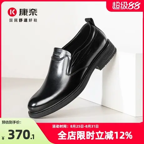 康奈男鞋2025新款秋季商务正装休闲皮鞋男软底舒适上班套脚一脚蹬商品大图