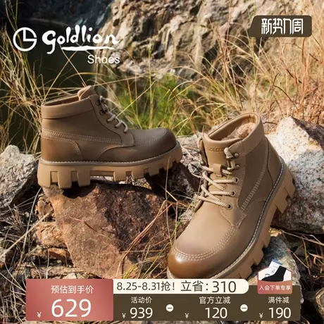 金利来男鞋冬季新款加绒保暖厚底工装鞋休闲户外靴马丁靴男大黄靴商品大图