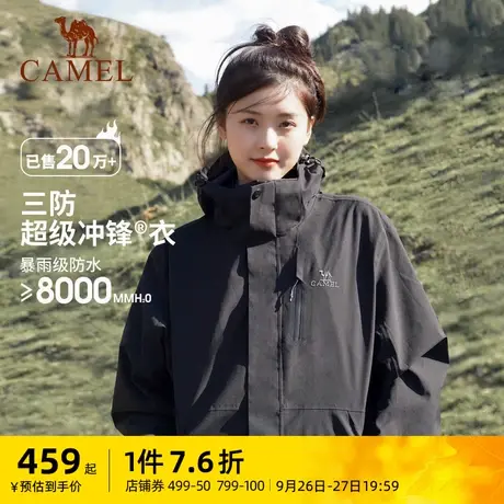 [baby同款]骆驼户外冲锋衣男女三合一羽绒外套情侣幻影黑登山服图片