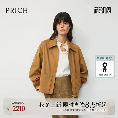 PRICH时尚小翻领仿麂皮短外套2025秋季新款休闲落肩宽松夹克女图片