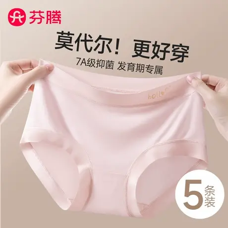 芬腾莫代尔内裤女生纯棉裆2025新款少女学生初中生发育期三角短裤商品大图