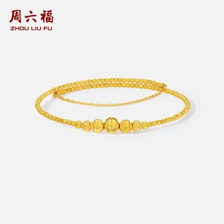 周六福5G黄金手镯足金计价金珠珠串镯子送女友七夕礼物官方旗舰店商品大图