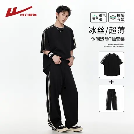 回力冰丝休闲运动套装男士夏季薄款2025新款短袖t恤裤子一套搭配商品大图