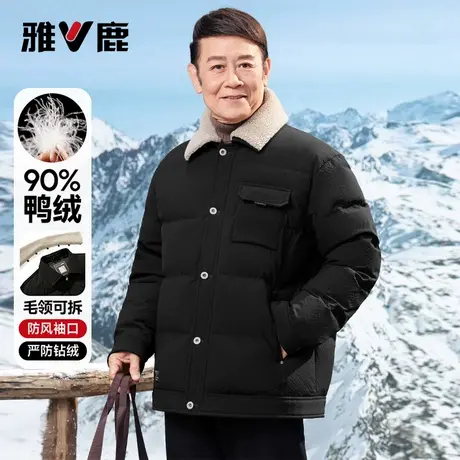 【可拆羊毛领】雅鹿冬季翻领羽绒服爸爸装短款中老年保暖冬装外套商品大图