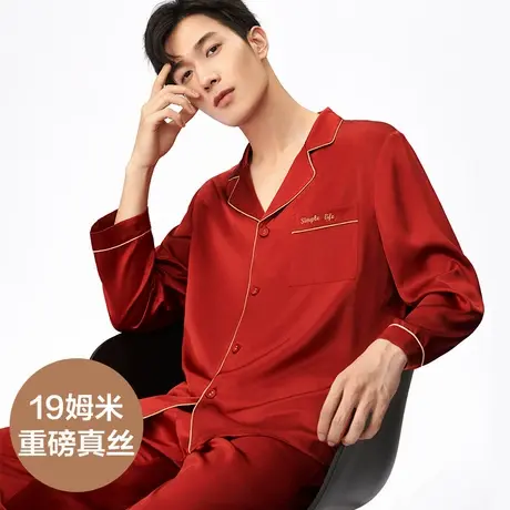 金三塔真丝睡衣两件套男100%桑蚕丝长袖简约红色本命年婚礼家居服商品大图