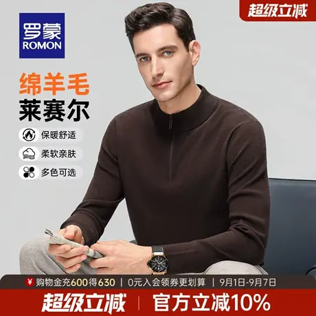 【莱赛尔+含绵羊毛】罗蒙男士针织衫2025秋季新款商务纯色毛衣男商品大图