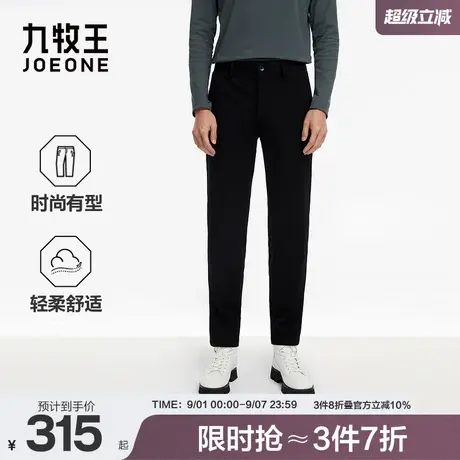 九牧王男装2025秋冬新款时尚有型百搭商旅便装修身休闲裤男裤商品大图