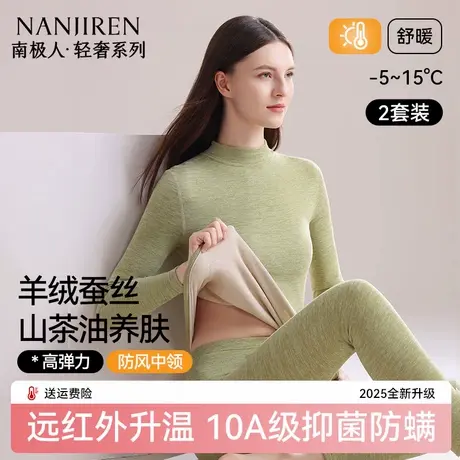 南极人发热保暖内衣女士德绒半高领打底秋衣秋裤女款套装中领冬季商品大图