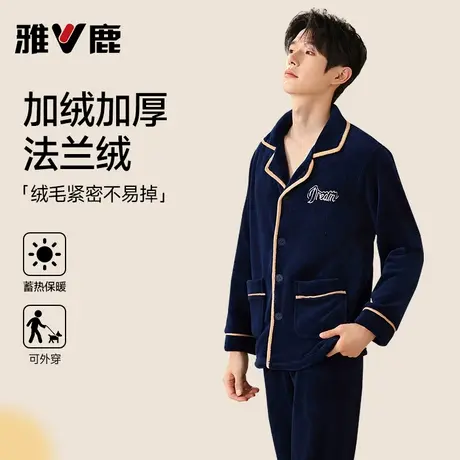 雅鹿男士珊瑚绒睡衣加厚加绒大码法兰绒家居服套装2025新款秋冬商品大图