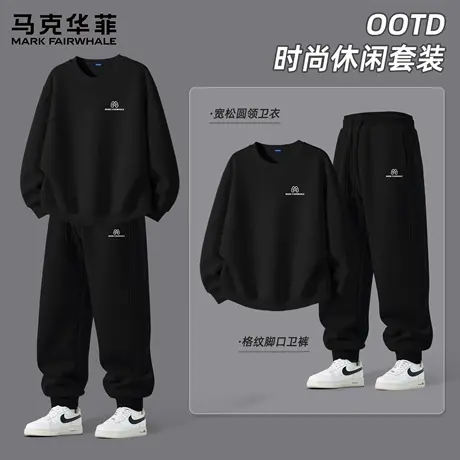马克华菲运动套装男士高级感卫衣卫裤两件套秋季跑步穿搭一整套X图片