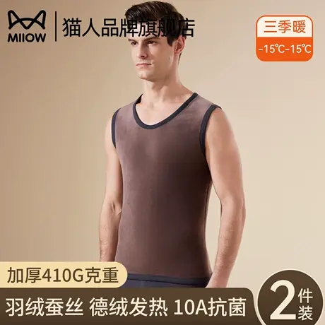 猫人保暖内衣男德绒蚕丝无痕冬季加绒加厚打底羽绒背心棉毛衫上衣商品大图