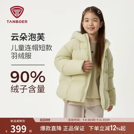 坦博尔秋冬季新款儿童羽绒服女童加厚保暖连帽云朵泡芙面包服外套商品大图