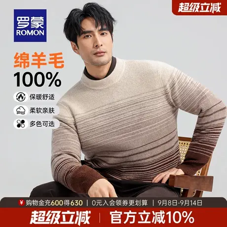 【100%绵羊毛】罗蒙男士厚款毛衣2025冬季新款休闲渐变保暖针织衫商品大图