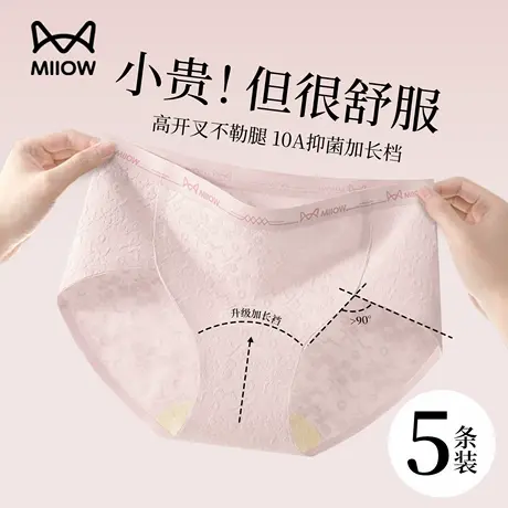 猫人内裤女纯棉抗菌运动不夹臀2025新款无痕透气加长档女生三角裤商品大图