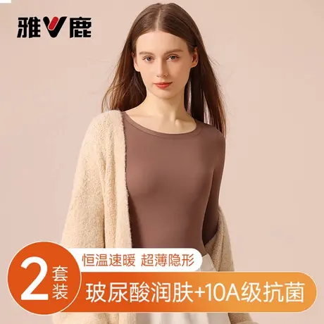 雅鹿保暖内衣女士玻尿酸发热肌底衣新款美肤秋衣秋裤套装女款冬PB商品大图