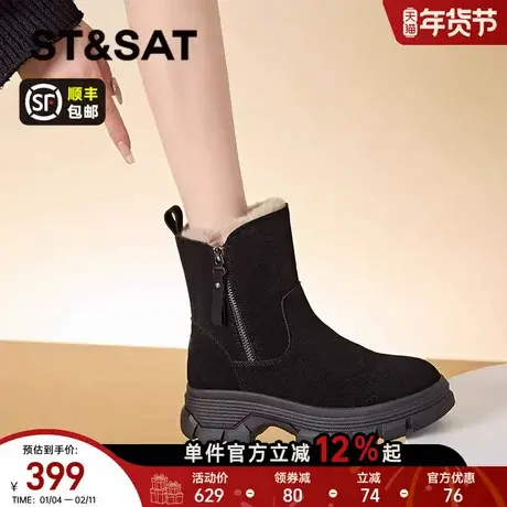 星期六皮毛一体雪地靴女款2025新款冬季加绒加厚短靴厚底保暖棉鞋商品大图