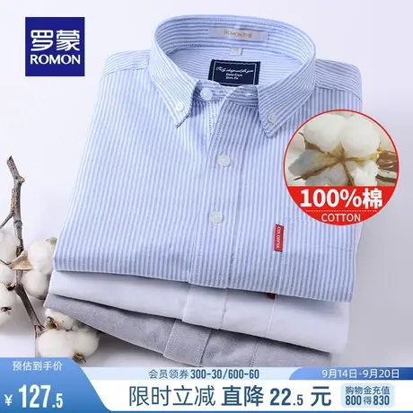 【纯棉牛津纺】罗蒙男士休闲衬衫秋季中青年长袖竖纹职业工装衬衣图片