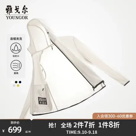 雅戈尔夹克秋季新款男士官方商务休闲轻薄连帽短款运动单外套1908图片