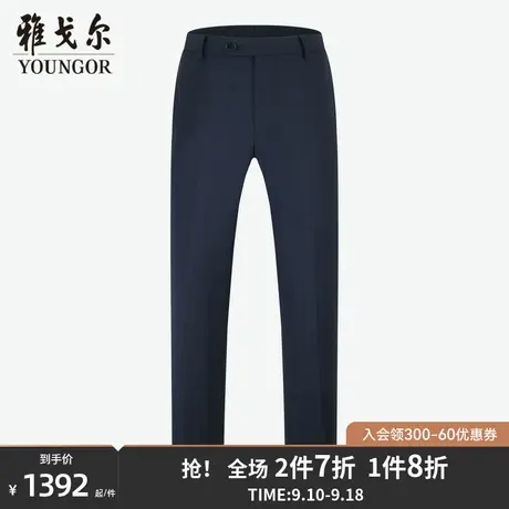 【商场同款】雅戈尔男士西裤新款官方商务休闲上班穿长裤男S3724商品大图