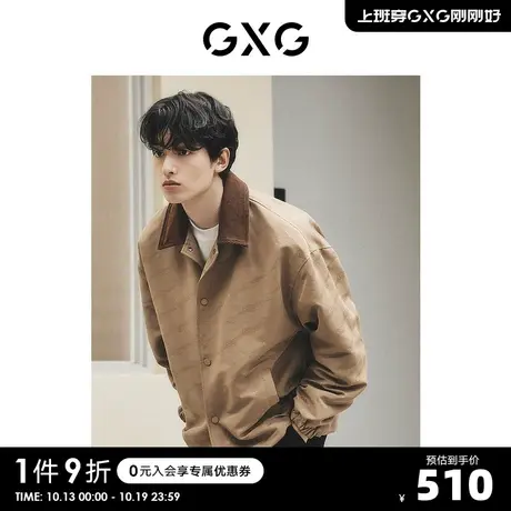 【龚俊心选】GXG男装 城市回溯满身提花光泽柔软翻领夹克外套S图片
