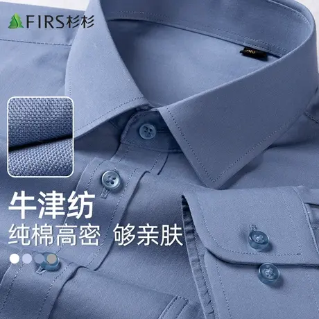 【纯棉牛津纺】杉杉衬衫男长袖2023新款商务休闲抗皱易打理衬衣图片