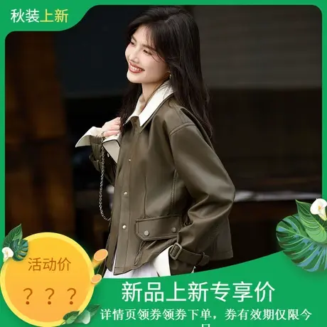 时尚夹克外套2023年秋冬款翻领撞色收腰百搭气质高级短款皮上衣图片