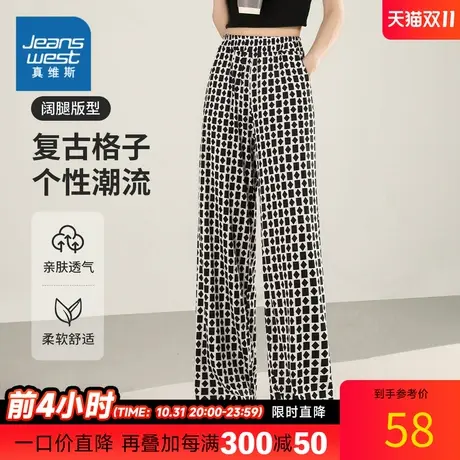 ZA真维斯女装2023秋季新款 复古格子 个性潮流百搭长裤阔腿商品大图