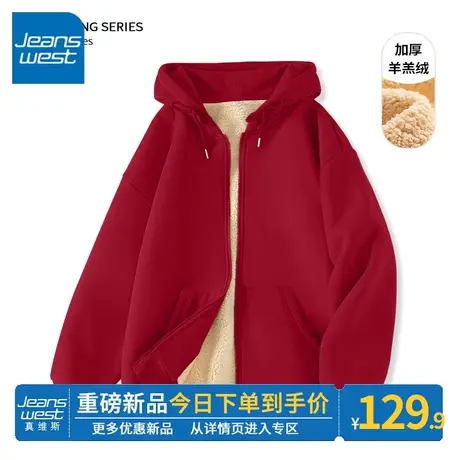 ZR真维斯加绒卫衣女2023冬季新款羊羔绒小个子红色羊羔绒开衫外套商品大图