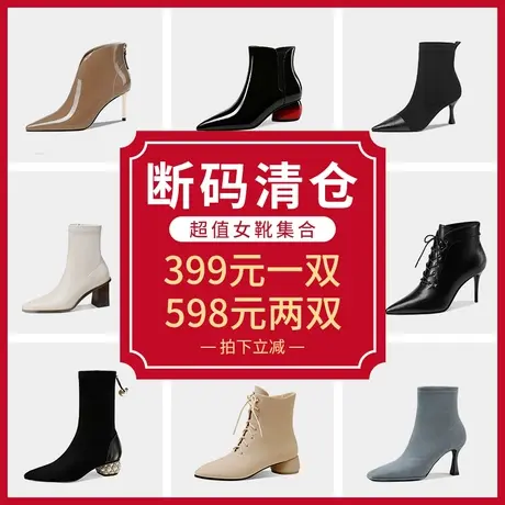 【断码捡漏】粗跟细跟中跟高跟中筒靴短靴女不过膝弹力瘦瘦长靴子商品大图