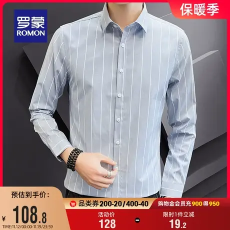 罗蒙男士商务长袖衬衫2023秋季新款休闲百搭易打理修身条纹衬衣男图片