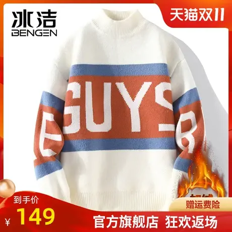 冰洁毛衣男士圆领2023秋冬新款加绒加厚针织衫潮打底半高领线衣ZC商品大图