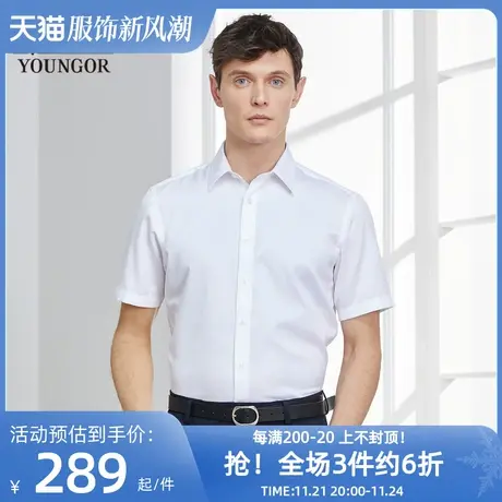 雅戈尔奥莱 CEO系列男装短袖衬衫新款衬衣商务休闲商品大图