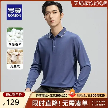 【含桑蚕丝+羊毛】罗蒙男士抗菌长袖POLO衫2023秋季新款商务T恤衫图片