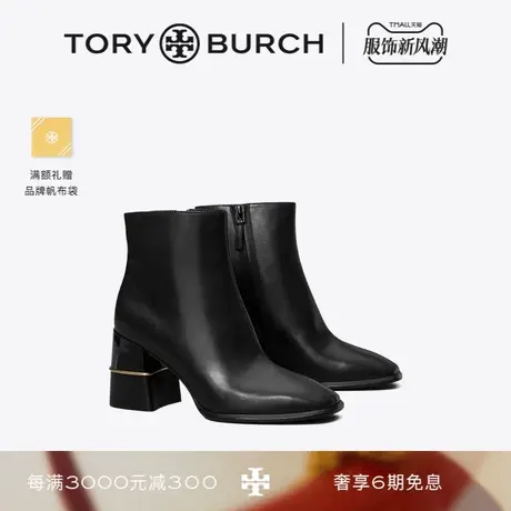 【限时折扣】TORY BURCH 汤丽柏琦 方跟拉链短靴靴子 155490商品大图