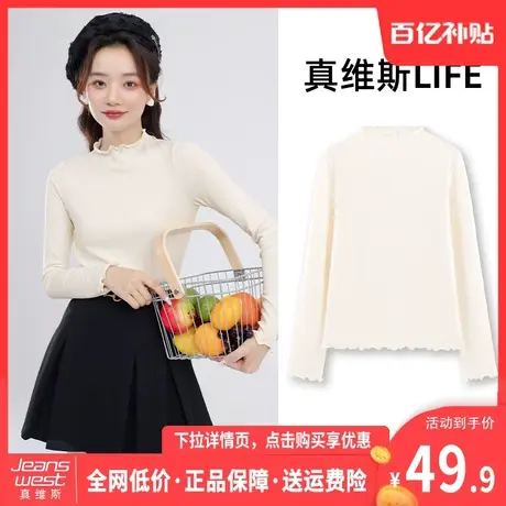 真维斯LIFE木耳边打底衫女今年流行2023上衣秋季洋气减龄长袖t恤C图片