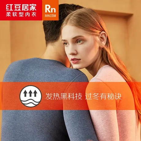 红豆绒发热内衣秋衣秋裤男女士黑科技情侣磨毛冬打底加厚保暖套装商品大图