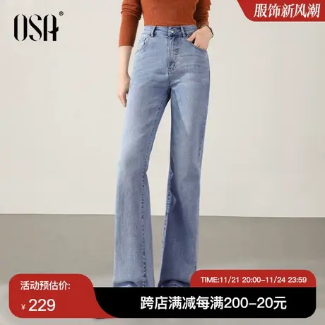 OSA欧莎浅蓝色高腰弹力洗水牛仔裤女春秋显瘦百搭直筒微喇裤长裤商品大图