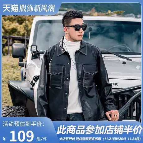 GxxH潮牌大码男装 个性胖子加肥加大号宽松休闲翻领秋季皮衣外套商品大图