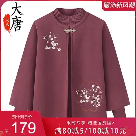 中老年人秋装两件套装女奶奶外套妈妈长袖毛衣打底衫老人绣花新款图片