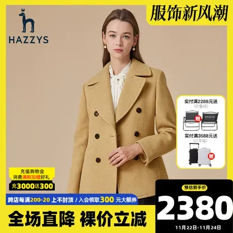 Hazzys哈吉斯短款羊毛大衣女士秋冬新款修身英伦风潮流毛呢外套图片