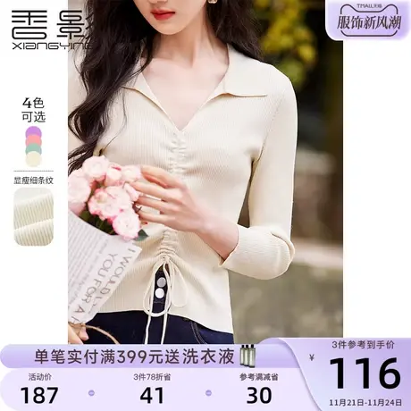 香影2023秋季新款设计感小众polo修身上衣小v领抽绳褶皱针织衫女商品大图