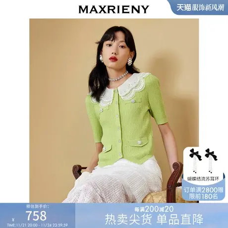 [买4免1]MAXRIENY宫廷风翻领开衫蕾丝针织上衣薄荷曼波风穿搭商品大图